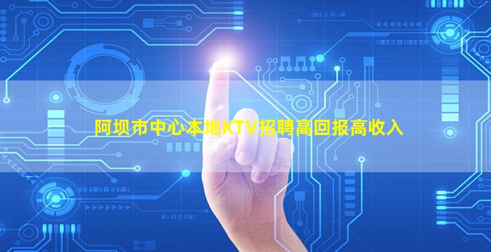 通辽KTV招聘